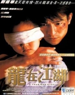 KissAsian | A True Mob Story Asian Dramas and Movies with Eng cc Subs in HD