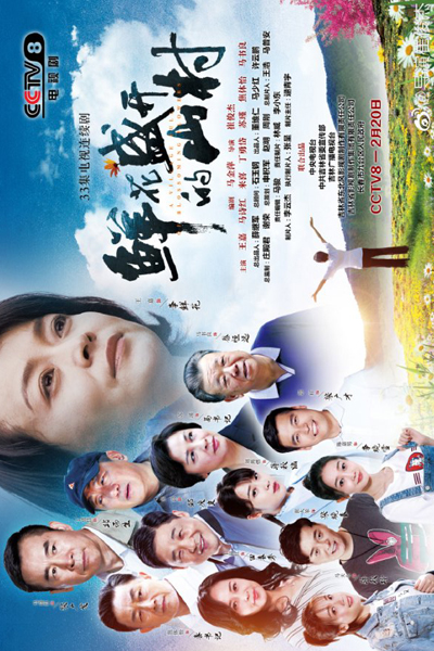 KissAsian | A Village Full Of Blossoming Flowers Asian Dramas and Movies with Eng cc Subs in HD