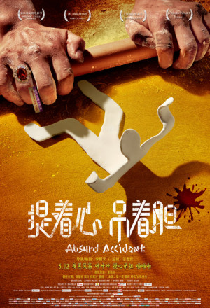 KissAsian | Absurd Accident Asian Dramas and Movies with Eng cc Subs in HD