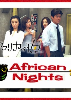 KissAsian | Africa No Yoru Asian Dramas and Movies with Eng cc Subs in HD