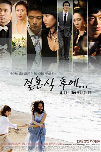 KissAsian | After The Banquet Asian Dramas and Movies with Eng cc Subs in HD