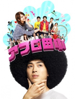 KissAsian | Afuro Tanaka  Asian Dramas and Movies with Eng cc Subs in HD