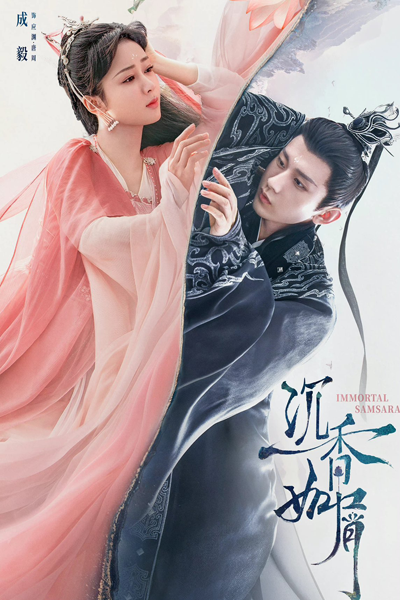 KissAsian | Agarwood Like Crumbs Asian Dramas and Movies with Eng cc Subs in HD