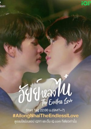 KissAsian | Ai Long Nhai The Endless Love 2023 Asian Dramas and Movies with Eng cc Subs in HD