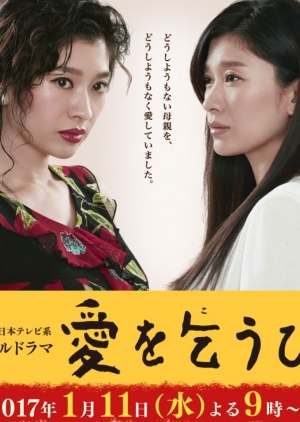 KissAsian | Ai Wo Kou Hito Asian Dramas and Movies with Eng cc Subs in HD