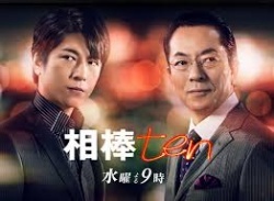 KissAsian | Aibou Season 10 Asian Dramas and Movies with Eng cc Subs in HD