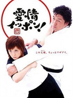 KissAsian | Aijou Ippon Asian Dramas and Movies with Eng cc Subs in HD