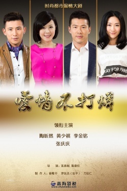 KissAsian | Aiqing Bu Dayang Asian Dramas and Movies with Eng cc Subs in HD