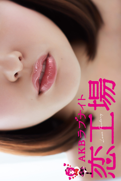 KissAsian | Akb Love Night Love Factory Asian Dramas and Movies with Eng cc Subs in HD