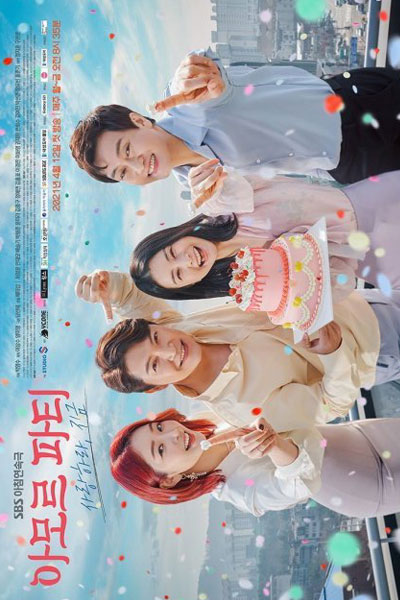 Amor Fati (2021)