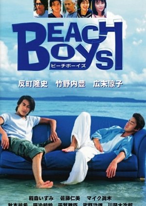 Beach Boys (1997)