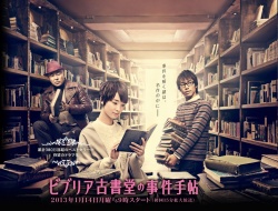 Biblia Koshodou No Jiken Techou (2013)