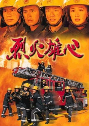 KissAsian | Burning Flame 1998 Asian Dramas and Movies with Eng cc Subs in HD