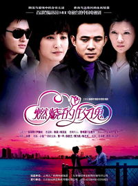 KissAsian | Burning Rose 2009 Asian Dramas and Movies with Eng cc Subs in HD