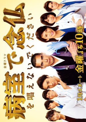 KissAsian | Byoshitsu De Nembutsu O Tonaenaide Kudasai Asian Dramas and Movies with Eng cc Subs in HD