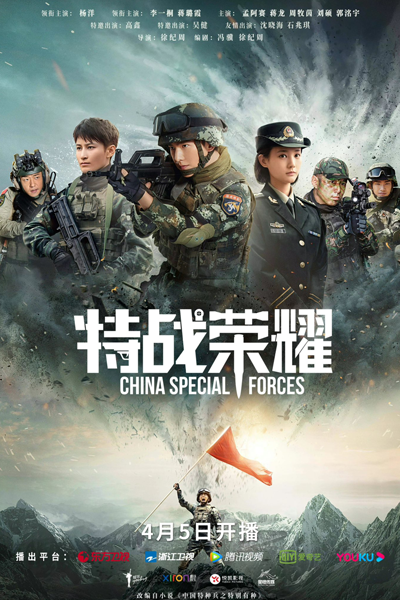 KissAsian | China Special Forces Asian Dramas and Movies with Eng cc Subs in HD