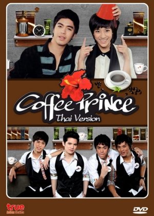 Coffee Prince Thai