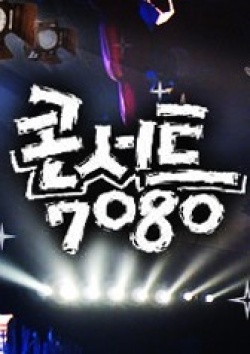 concert 7080