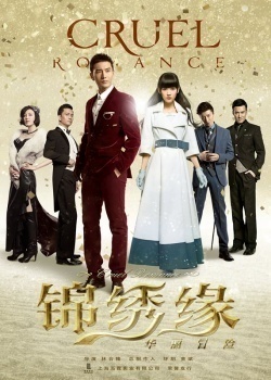 Cruel Romance (2015)