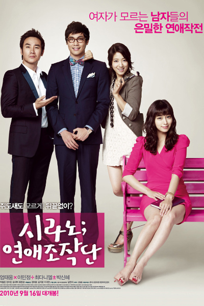 Cyrano Agency (2010)