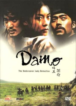 Damo