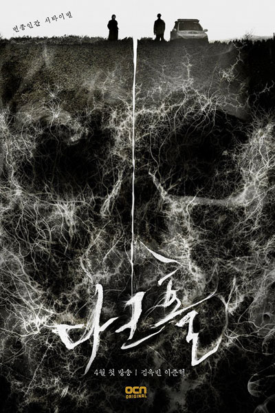 Dark Hole (2021)