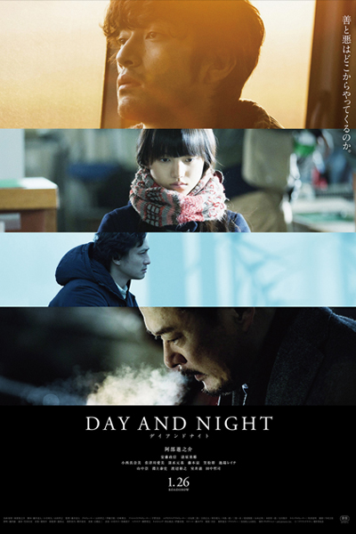 Day and Night (JP 2019)