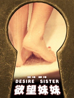 Desire Sister