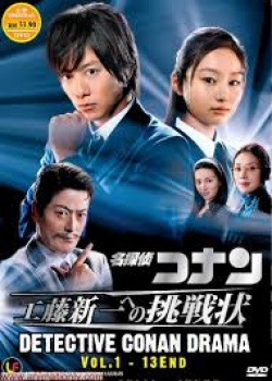 Detective Conan: Kudo Shinichi e no Chousenjou (2011)