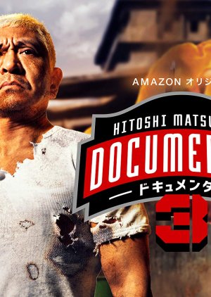 Documental: Season 3 (2017)