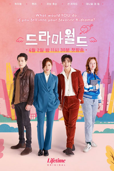 Dramaworld 2 (2021)