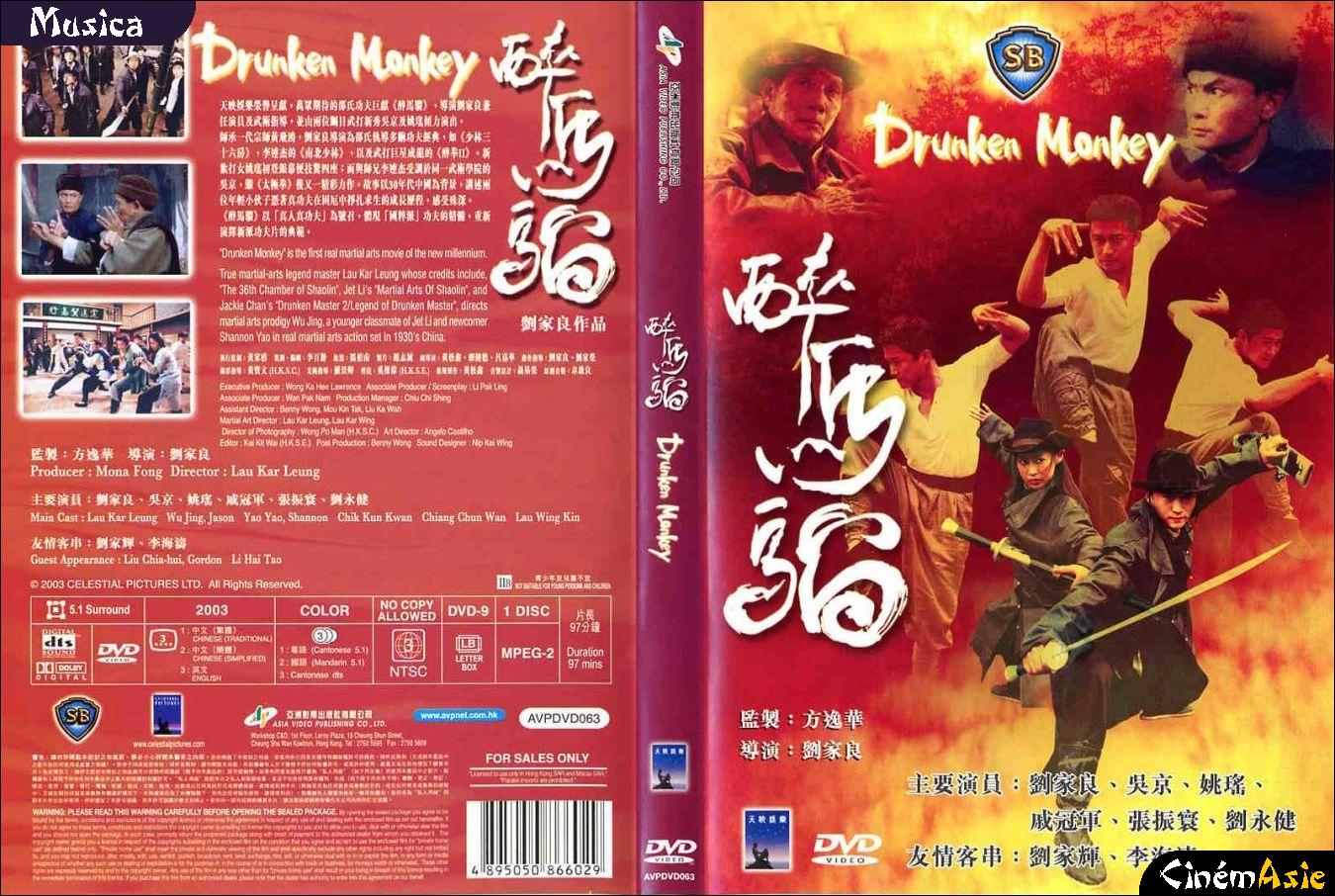 Drunken Monkey (2003) 