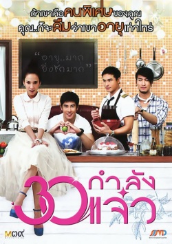 Fabulous 30 (2011)