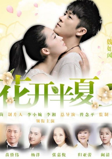 KissAsian | Flower Pinellia 2013 Asian Dramas and Movies with Eng cc Subs in HD