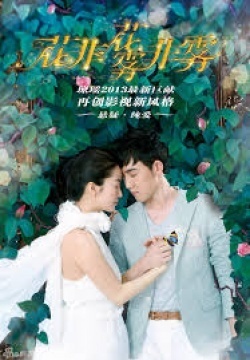 KissAsian | Flowers In Fog Asian Dramas and Movies with Eng cc Subs in HD