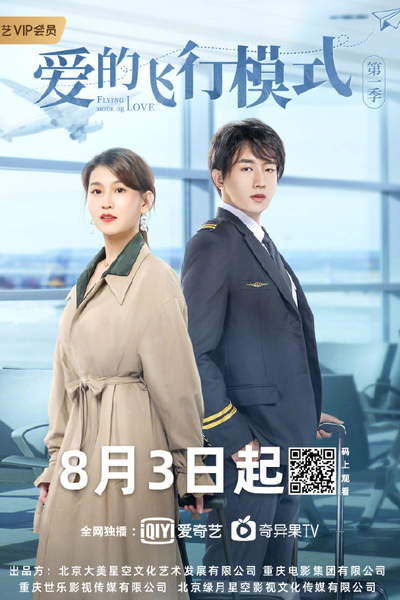 KissAsian | Flying Mode Of Love Asian Dramas and Movies with Eng cc Subs in HD