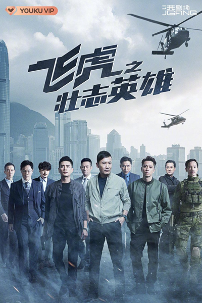 KissAsian | Flying Tiger Iii Asian Dramas and Movies with Eng cc Subs in HD
