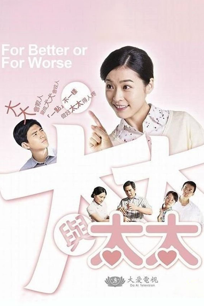 KissAsian | For Better Or For Worse 2015 Asian Dramas and Movies with Eng cc Subs in HD