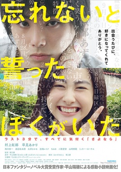 KissAsian | Forget Me Not 2015  Asian Dramas and Movies with Eng cc Subs in HD