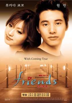 KissAsian | Friends 2002 Asian Dramas and Movies with Eng cc Subs in HD