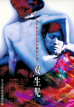 Soseiji (1999)