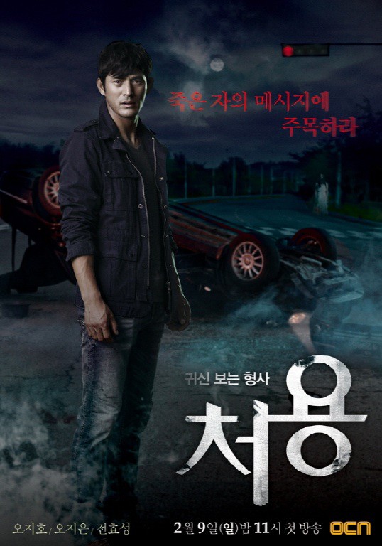 Ghost-Seeing Detective Cheo Yong (2014)