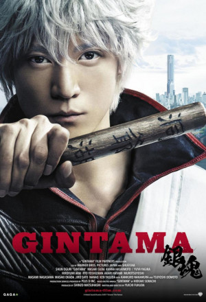 Gintama (2017)