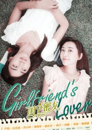 Girlfriend's Lover (2013)