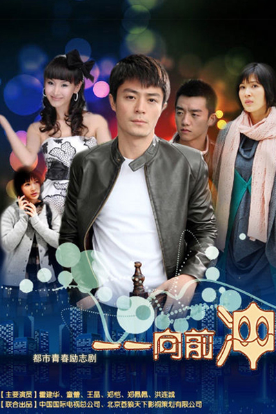 Go Yi Yi Go