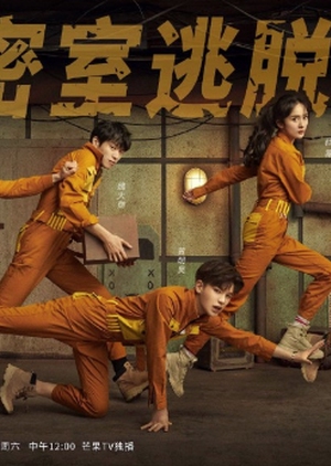 Great Escape (2019)