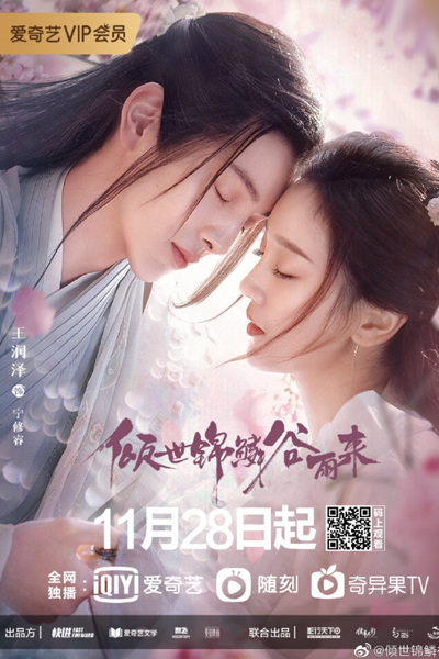 KissAsian Gu Yu 2020 Asian Dramas and Movies with Eng cc Subs in HD