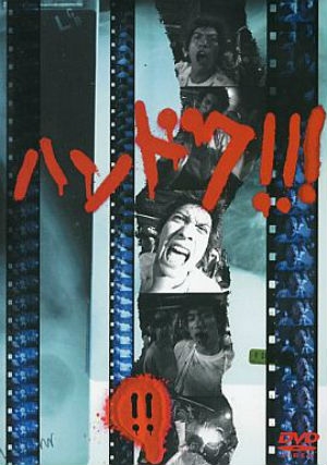 Handoku (2001)