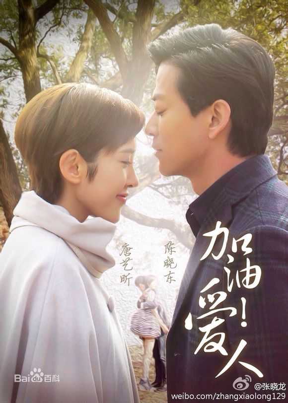 Happy Lover Part II (2014)