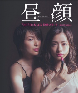 Hirugao (2014)